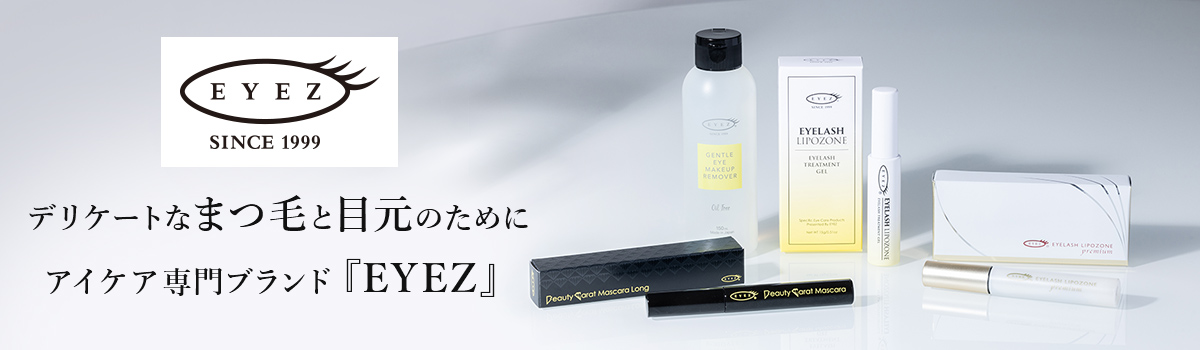 アイケア専門ブランド『EYEZ』