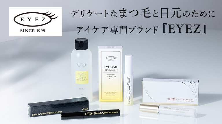 アイケア専門ブランド『EYEZ』