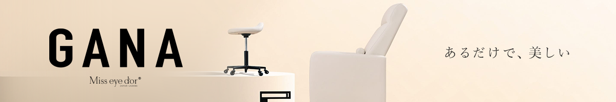 あるだけで、美しい。GANA(ガナ)
