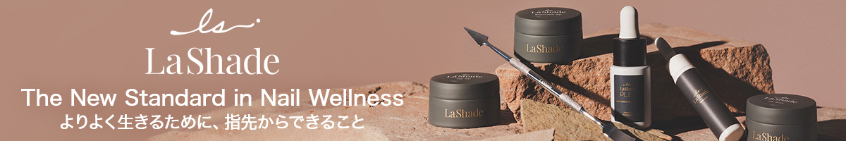 新世代のウェルネスネイルブランドLaShade(ラシェード)