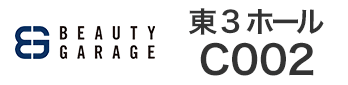 東3ホール C002