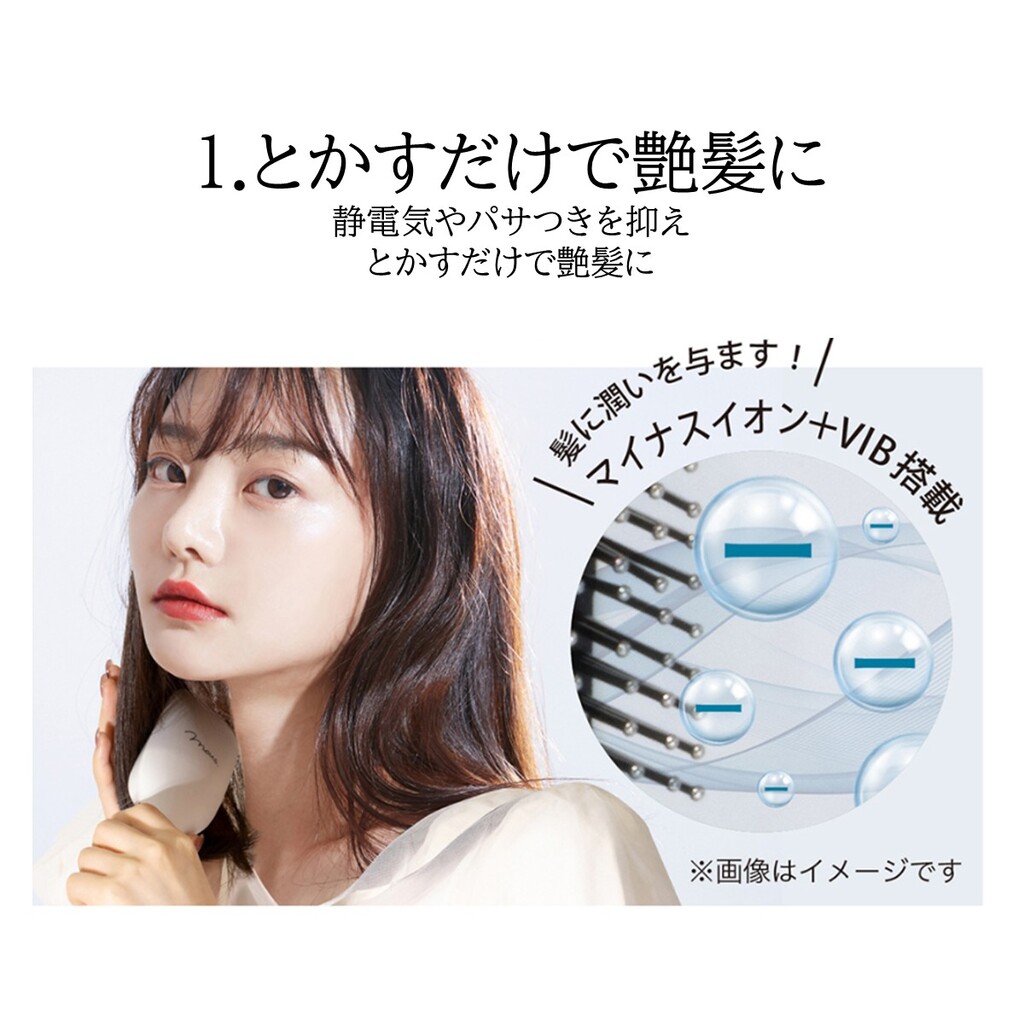 【とかすだけで艶髪！】mous. ELEBRU 美顔器 ヘアブラシ 新品 mous.】1台3役！ブラッシング＆スカルプ・フェイスケアに使えるブラシ
