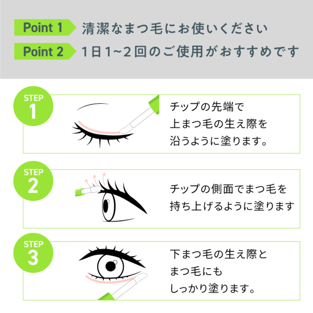 【KUKUILASH】ククイラッシュ 使用方法