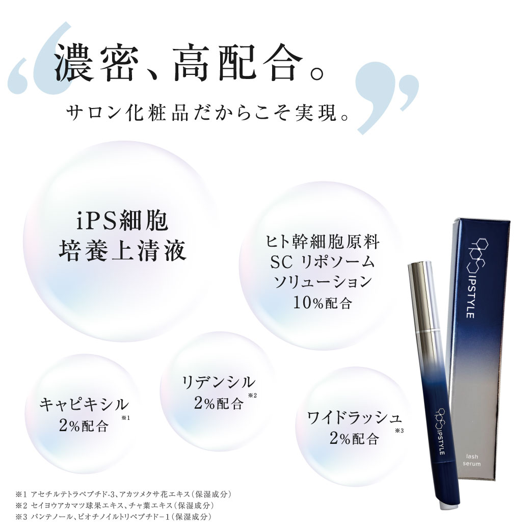 濃密、高配合