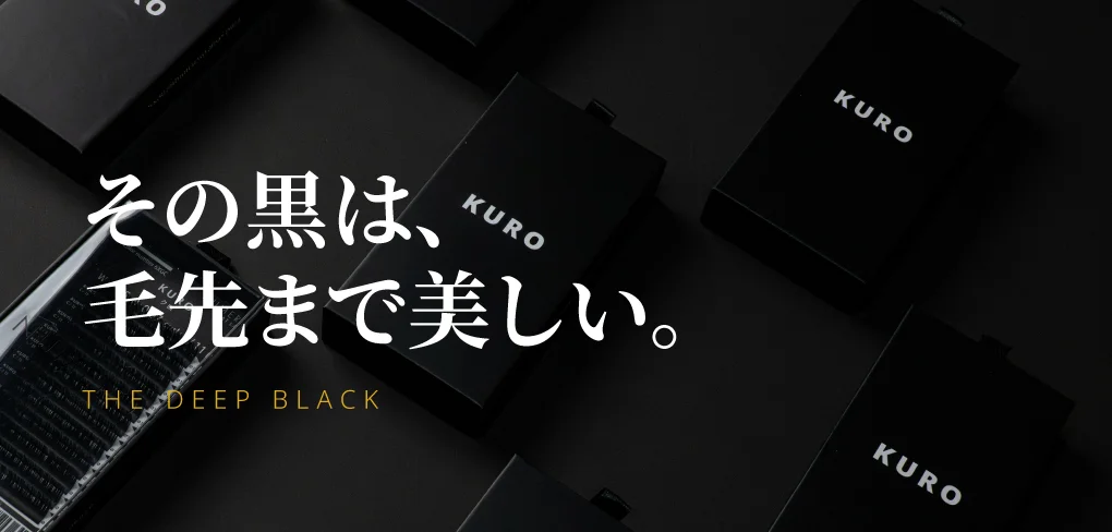 松風】「マット」から、「ディープブラック」へ。NUMEROフラット