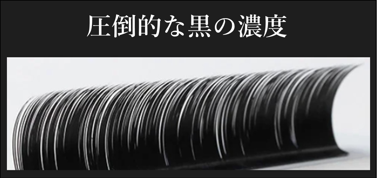 けずくろい 松風】「マット」から、「ディープブラック」へ。NUMEROフラット