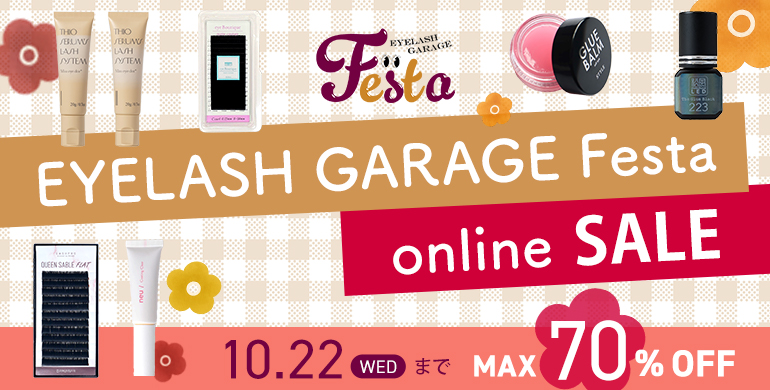 オンラインセール