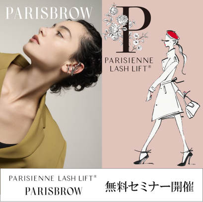 パリブロウデモ