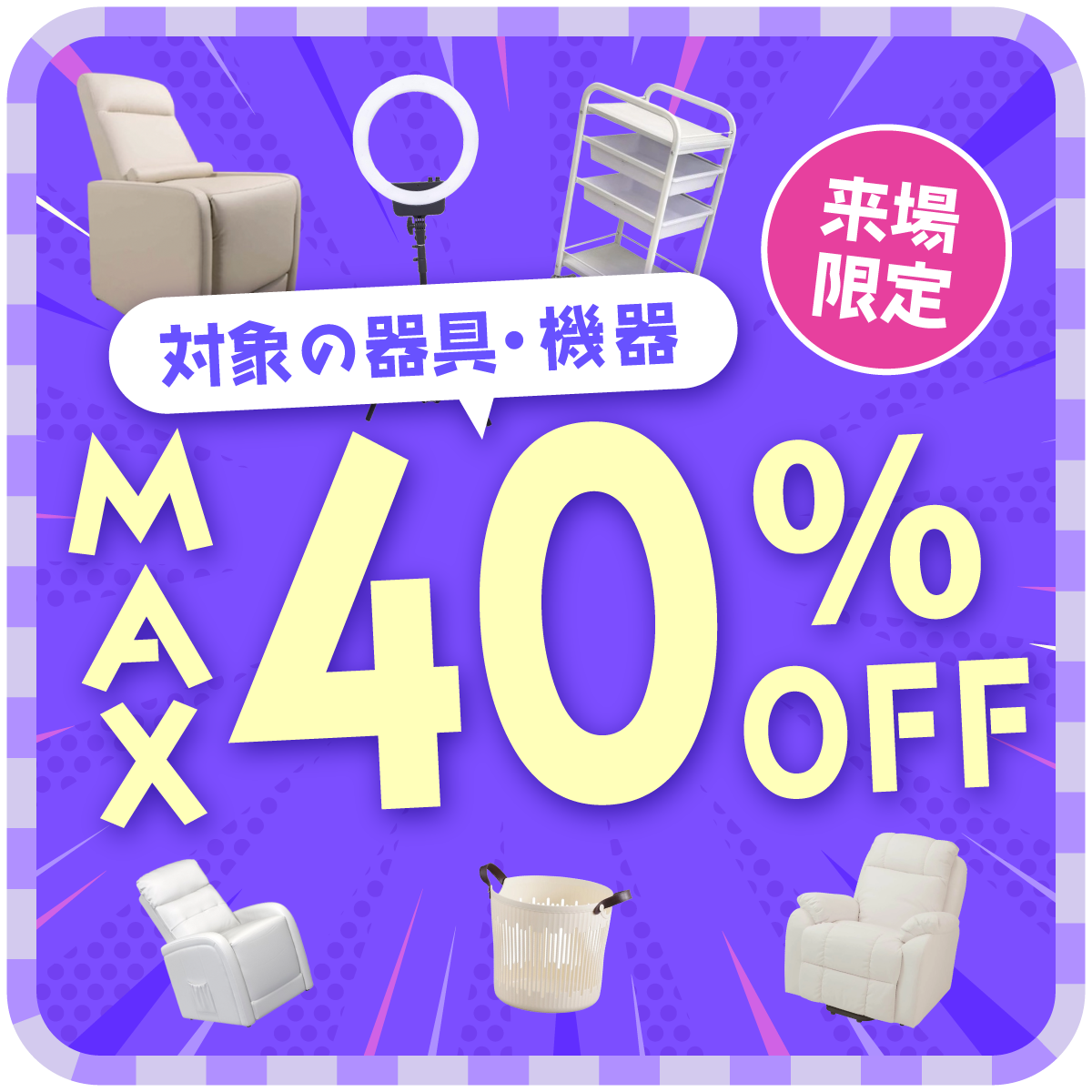 イベント1
