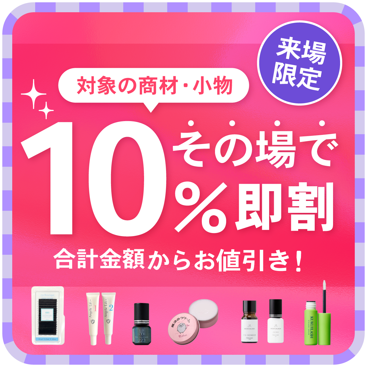 イベント2