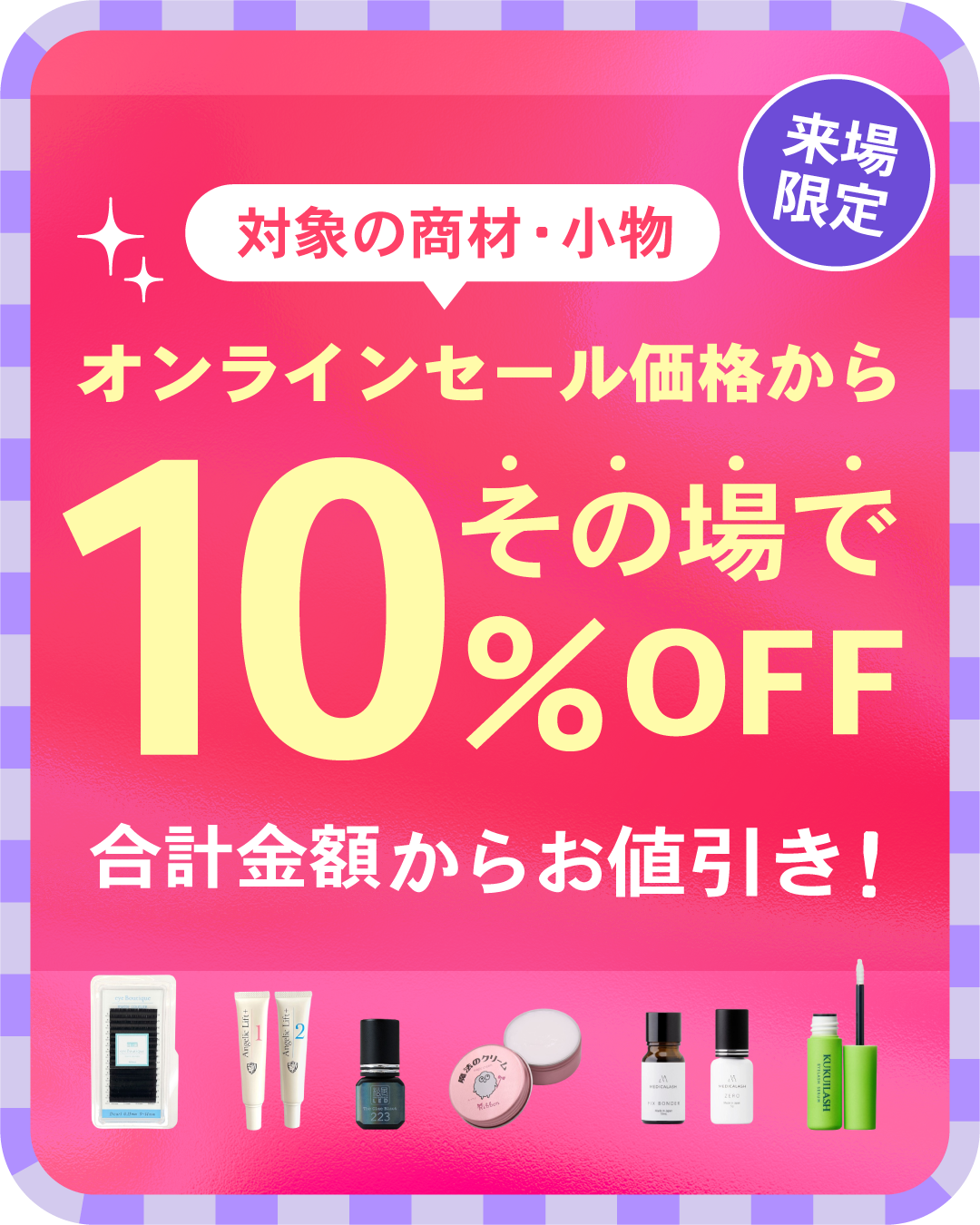 イベント2