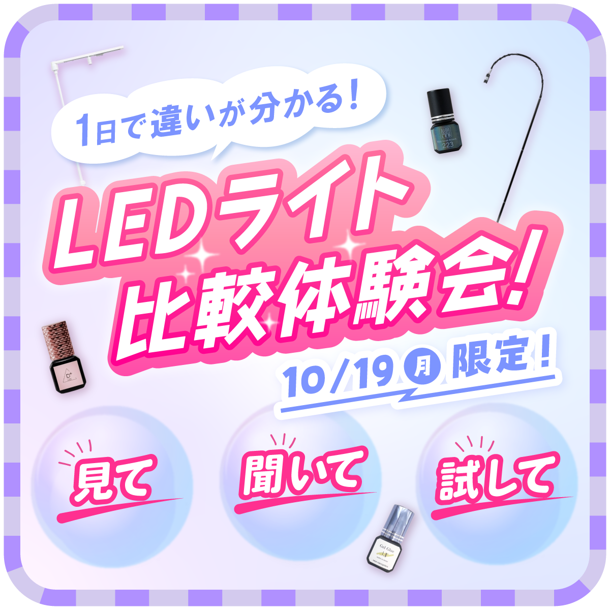 イベント2