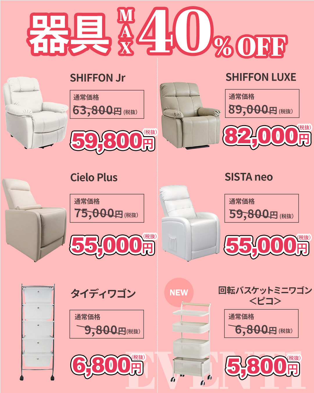 イベント1