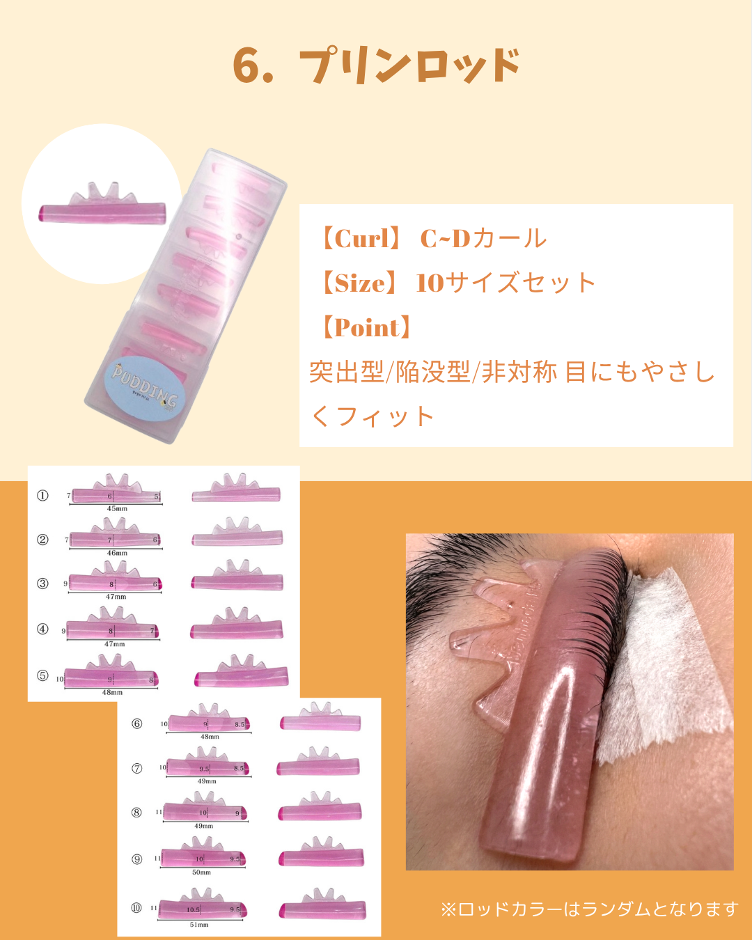 7枚目