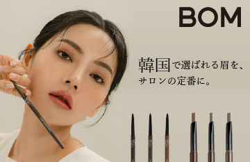 【B.O.M】韓国で選ばれる眉をサロンの定番に。韓国発ブランド取り扱い開始