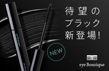 【eye Boutiue】黒を極める。大人気のジェルコーティングから待望のブラック新登場！