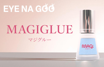 【EYE NA GOO】速さ&安定を両立した次世代グルー、新登場
