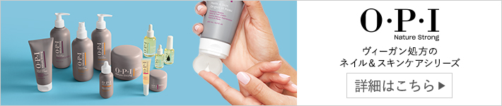 「プロスパ」が自然由来成分を配合したヴィーガン処方になってリニューアル