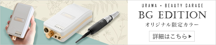 BGオリジナルカラー「エクリュベージュ」特集ページはこちら