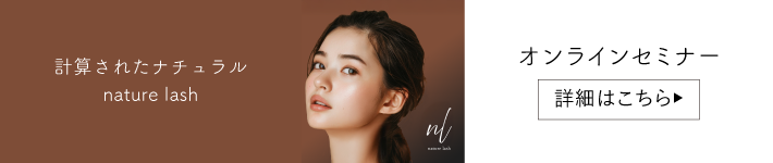 セミナーはこちら