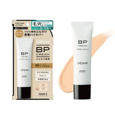 【デジール】BPクリーム マット