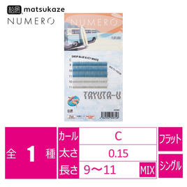 松風】NUMEROフラットラッシュ＜ノーブルブルー&グリーンブラックMIX