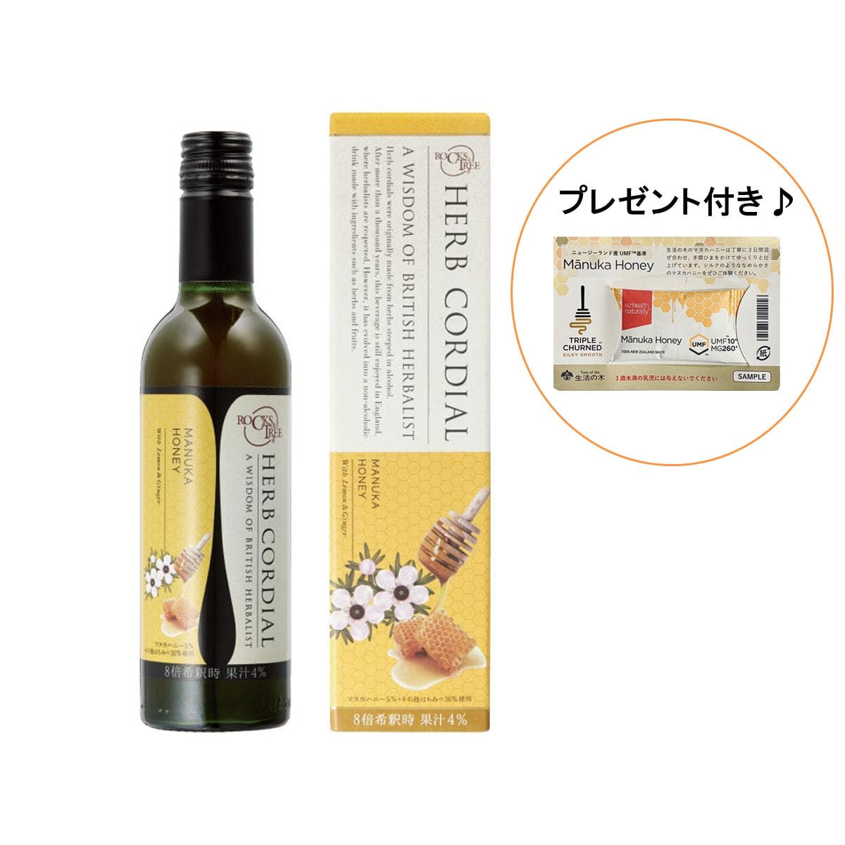 生活の木 ロックス＆トゥリー ハーブコーディアル マヌカハニー360mlの