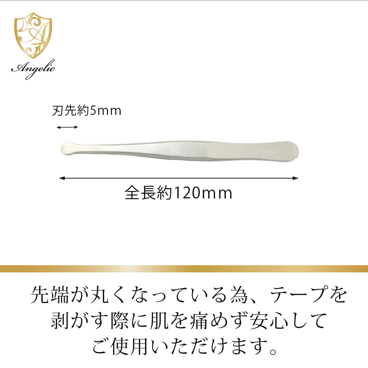 Angelic ツイザー テープ剥がし用 の卸 通販 アイラッシュガレージ Angelic ツイザー テープ剥がし用 の卸 通販 アイラッシュガレージ