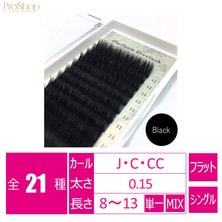 【Platinum Everlash】プラチナフラットラッシュ (ブラック)