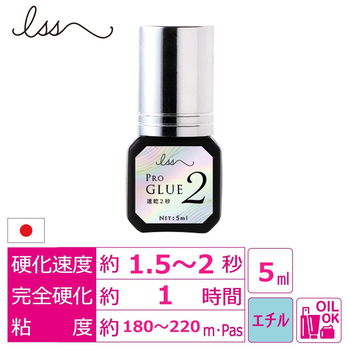 ISS】PRO GULE 2 5mlの卸・通販 | アイラッシュガレージ