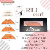 【VENUS COSME】RiLi&curlロットセット SMLセット