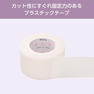 【優肌絆】アルファ12mm 1巻 2