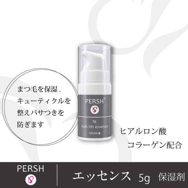 【テクニコ】PERSH パーシュ ラッシュリフト用エッセンス(ロッドオフ用ジェル) 5g 1