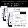 【BeStyle】生コラーゲン まゆ毛パーマ剤＜1・2剤セット＞30g 2