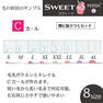 【テクニコ】PERSH ラッシュリフト用ロッド＜スウィート＞Cカール8サイズ 2