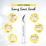 【Long Love Lash】ラッシュセラム 1.7ml 3