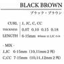 N-COLOR・BLACK-BROWN[CCカール太さ0.07長さ13mm] 2