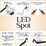 LEDスポットライト（コード＆フットペダル式）右　 8