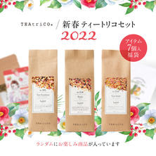 ティートリコ 新春ティートリコセット 2022