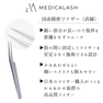 【MEDICALASH】国産精密ツイザー＜直線＞ 4