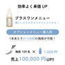 【ome】 アミノPro 10ml 7