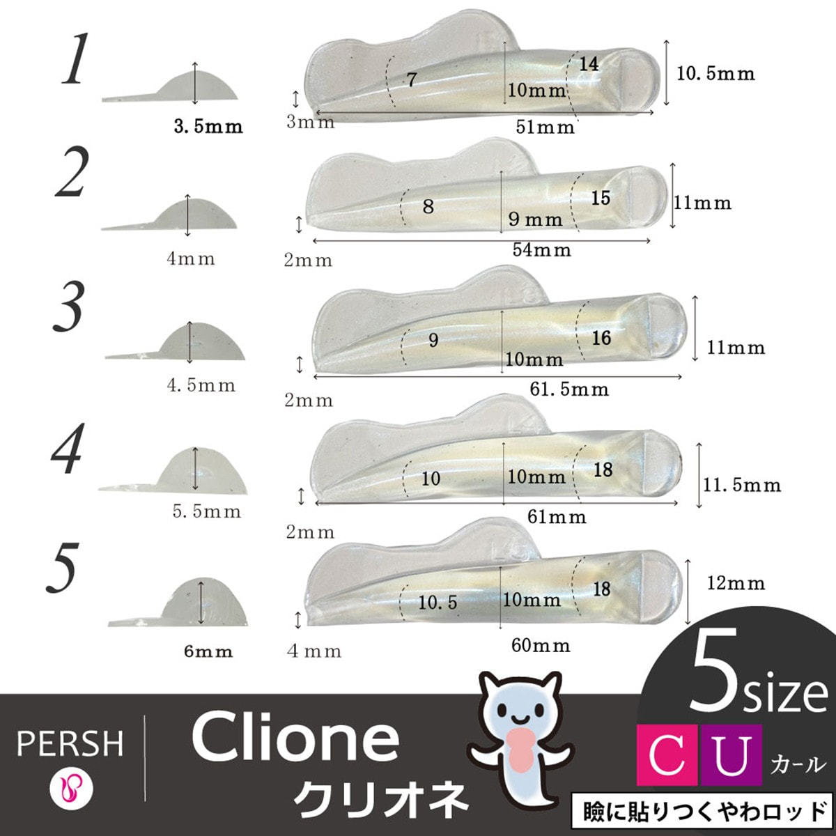テクニコ】PERSHロッド＜クリオネ＞U/Cカール 5サイズの通販・卸売り