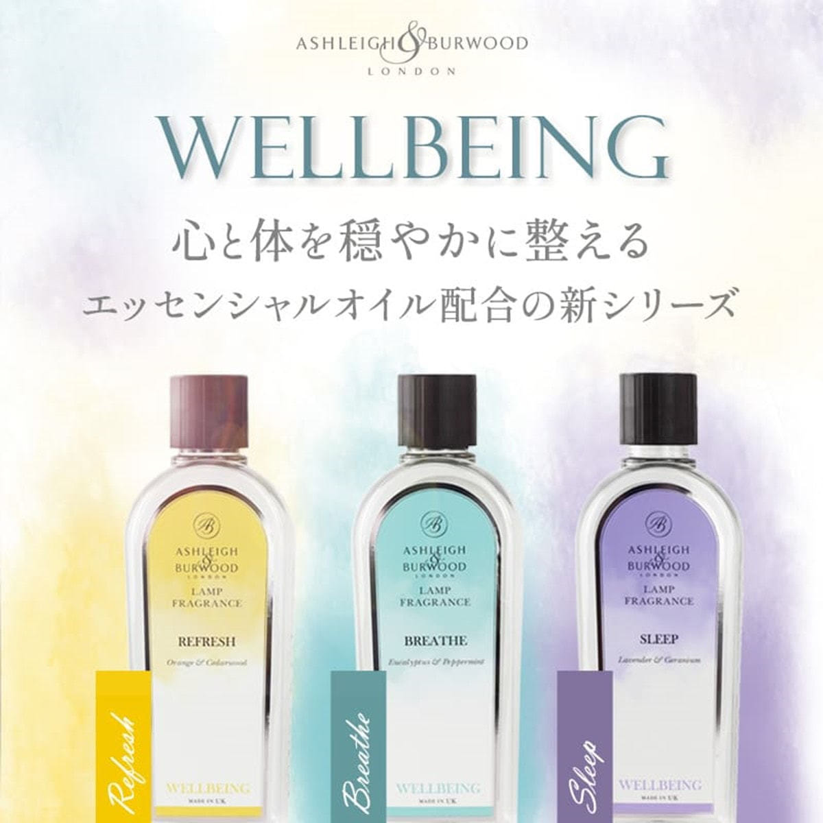 Ashleigh&Burwood フレグランスオイル(ブリーズ)500mlの通販 Ashleigh&Burwood フレグランスオイル(ブリーズ)500mlの通販