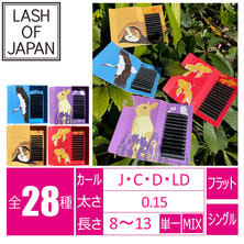 【LASH OF JAPAN】LASER FLAT LASH（レーザーフラットラッシュ）