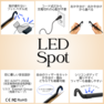 【最新技術】FLAP EYELASHES- LEDまつげエクステ オンラインセミナー （Spotライト） 3