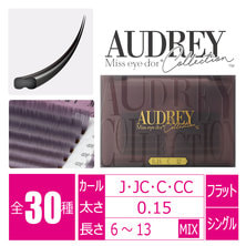 【オードリーコレクション】フラットマットラッシュROYSH COLOR[アッシュパープル]