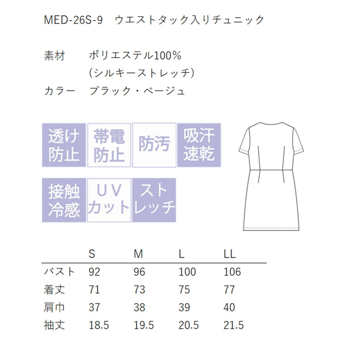 ウエストタック入りチュニック ベージュ（S）の通販・卸売り | アイ