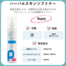 peclavus PODOmedハーバルスキンソフトナー 250ml 2
