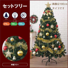ベーシック クリスマスツリーセット