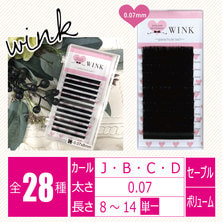 【WINK】パラシュートラッシュ